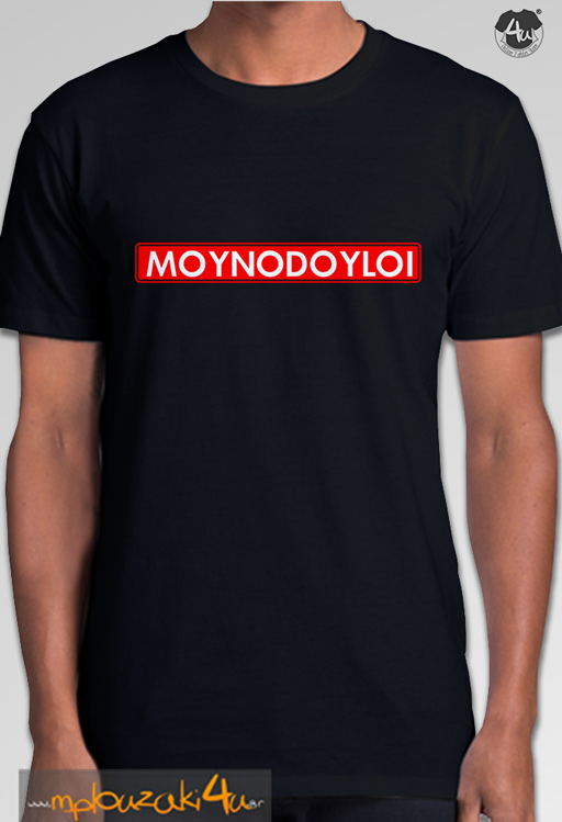 MOUN-ODOULOI