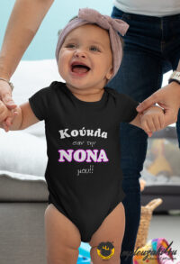 koukla-san-th-nona-moubl
