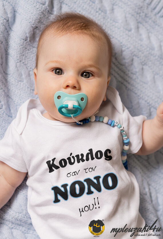 kouklos-san-ton-nono-mouwh