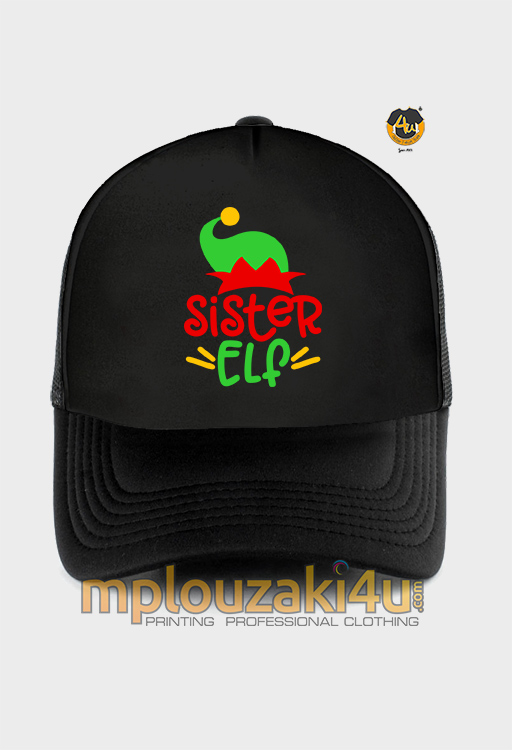 Sister-elf-rapper