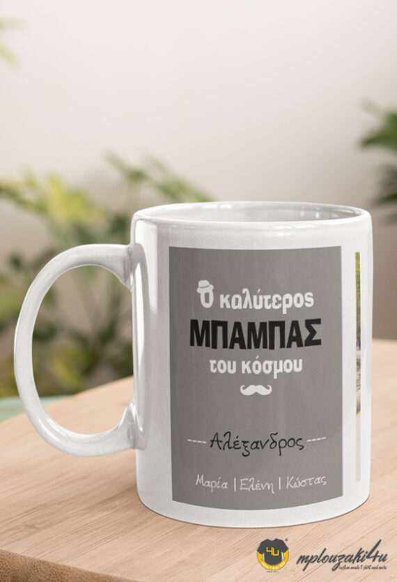 o-kaluteros-mpampas-mug1