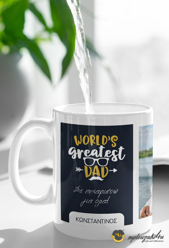 worlds-greatest-dad-1