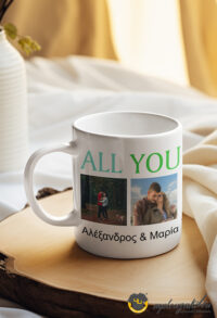 All-u-need-1