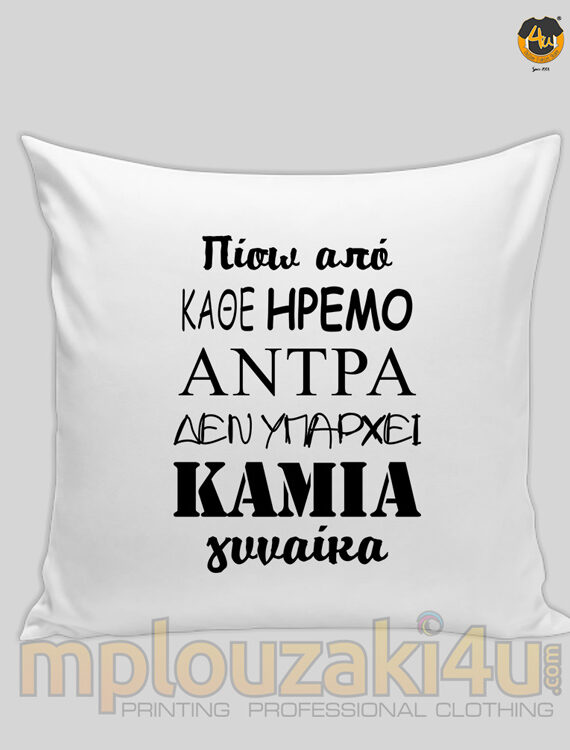 Hremos-antras-maxilari