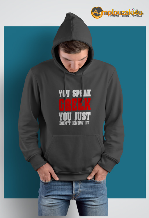 Speak-GREEK-hoodie