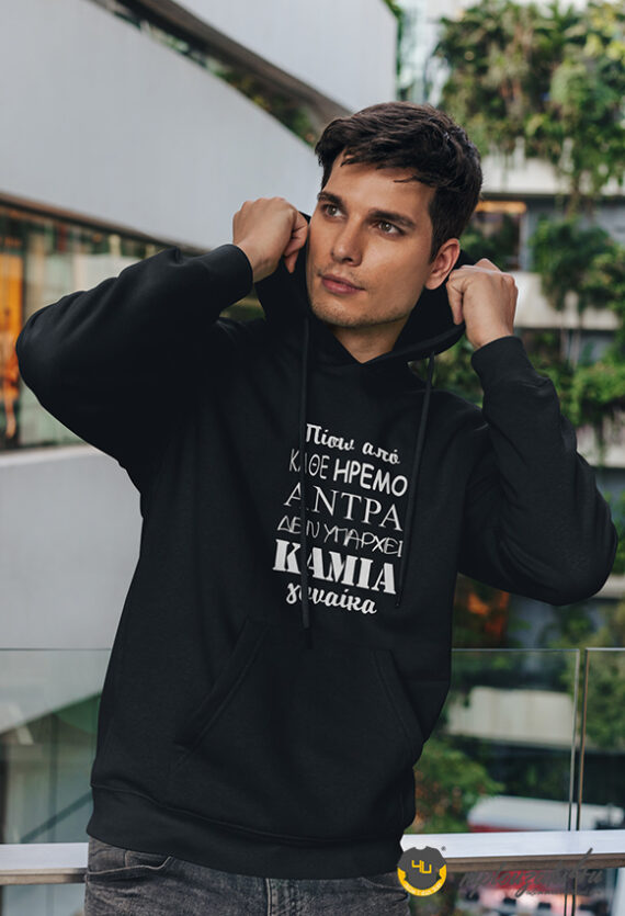 hremos-antras-hoodieb