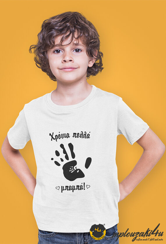xronia-polla-mpampa-kidwh