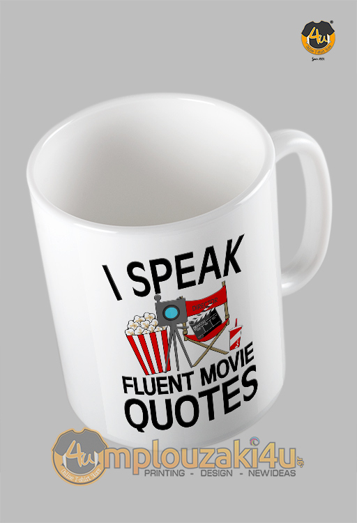 I-speak-fluent-movie-quotes-koupa