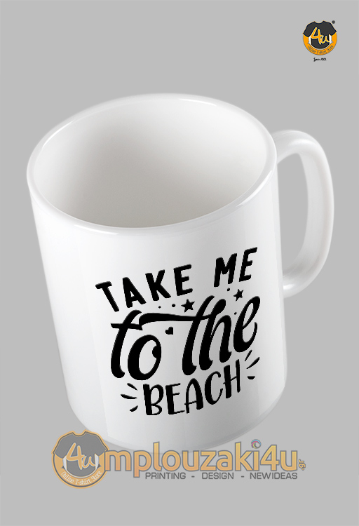 Take-me-to-the-beach-koupa