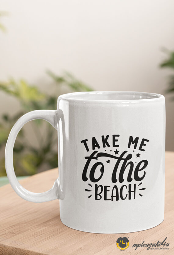 Take-me-to-the-beach-m