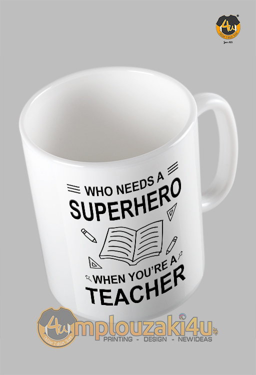 When-you’re-a-teacher-koupa