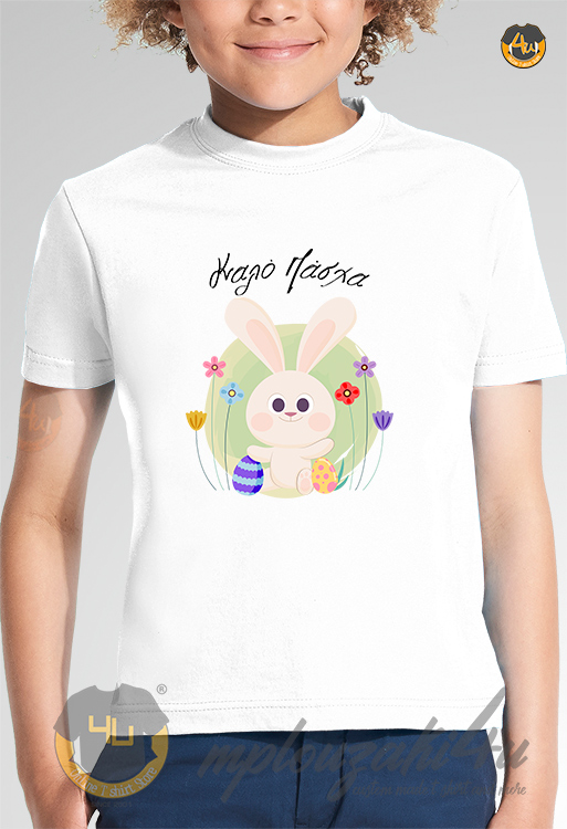 Καλό-Πάσχα-bunny-kidW